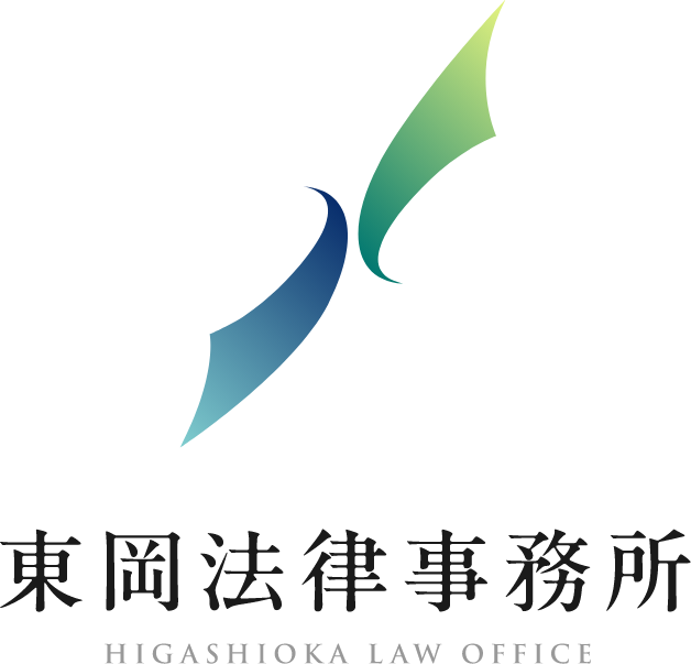 東岡法律事務所